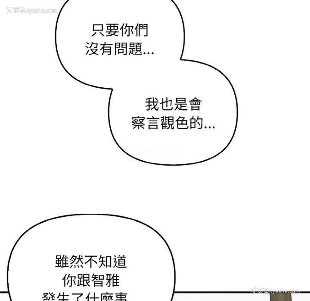 70P - 原来我很喜欢你