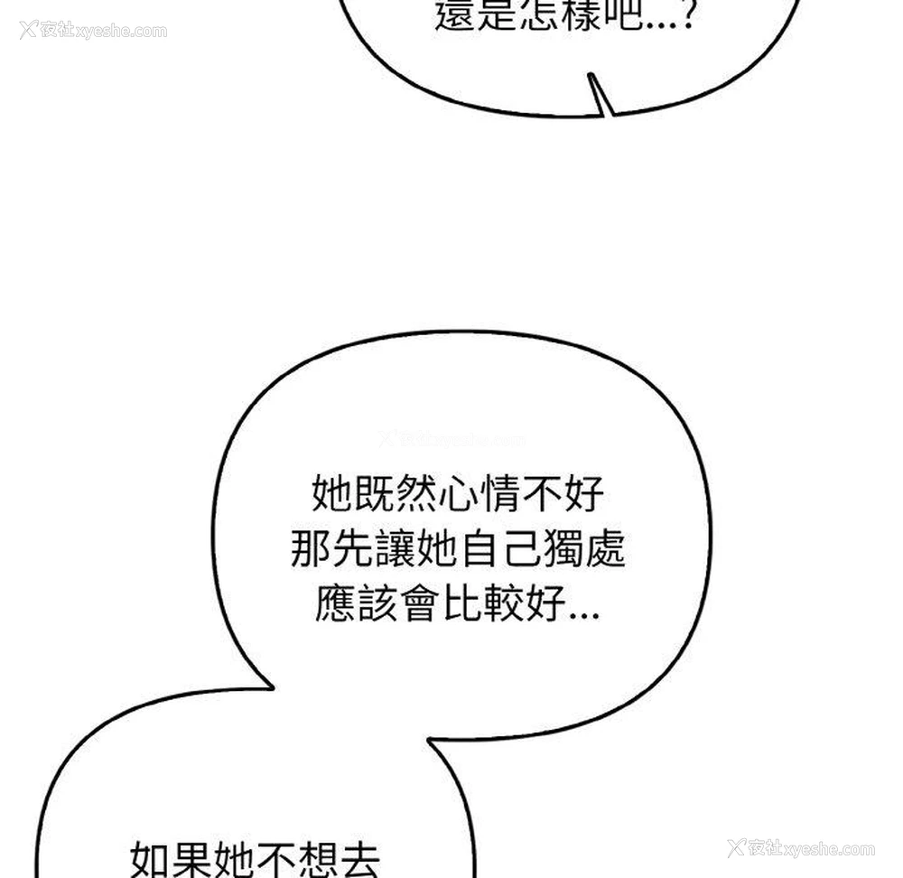 72P - 原来我很喜欢你