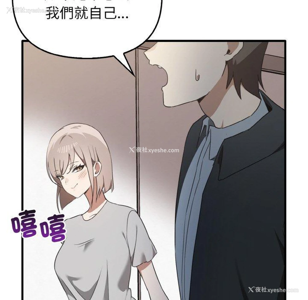 73P - 原来我很喜欢你