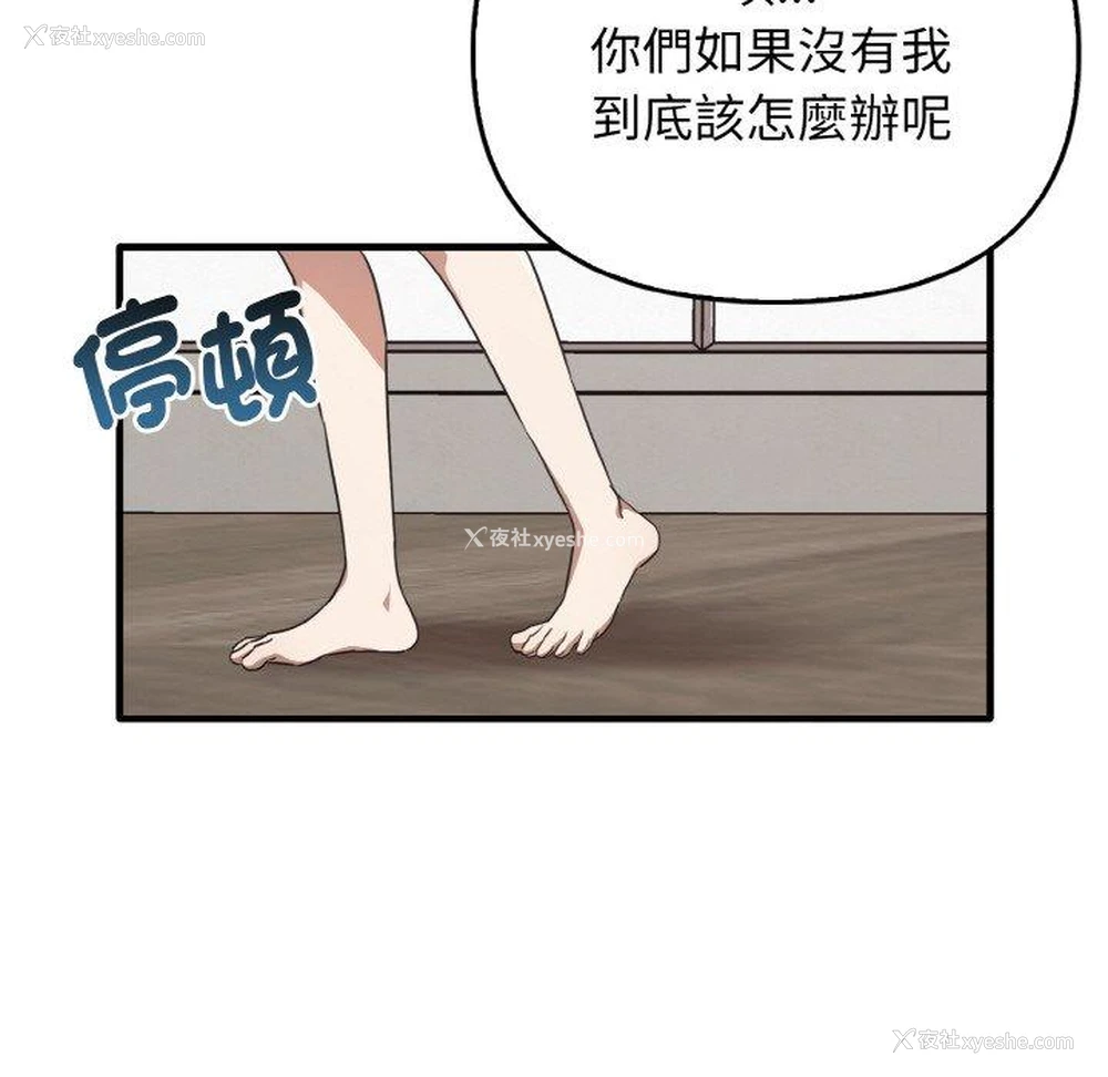 75P - 原来我很喜欢你