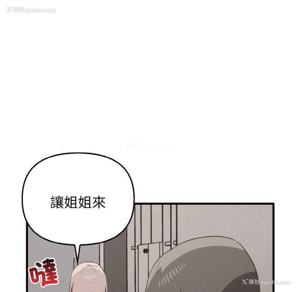 76P - 原来我很喜欢你