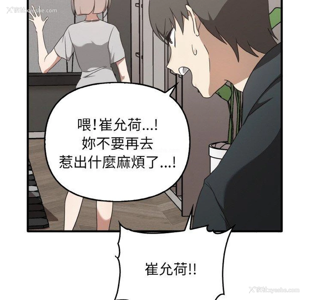 77P - 原来我很喜欢你