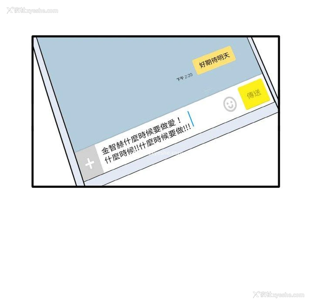 83P - 原来我很喜欢你