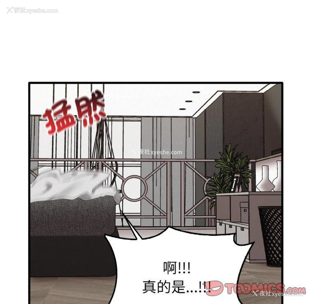 91P - 原来我很喜欢你