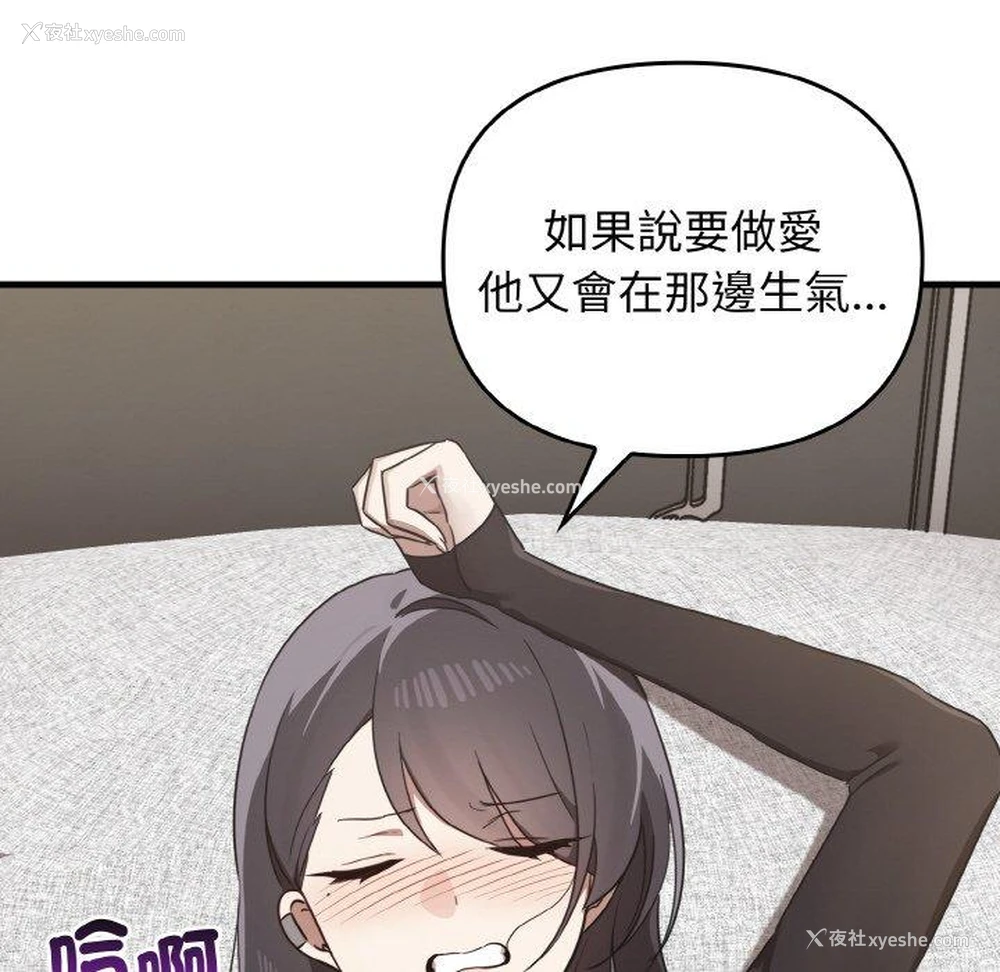 93P - 原来我很喜欢你