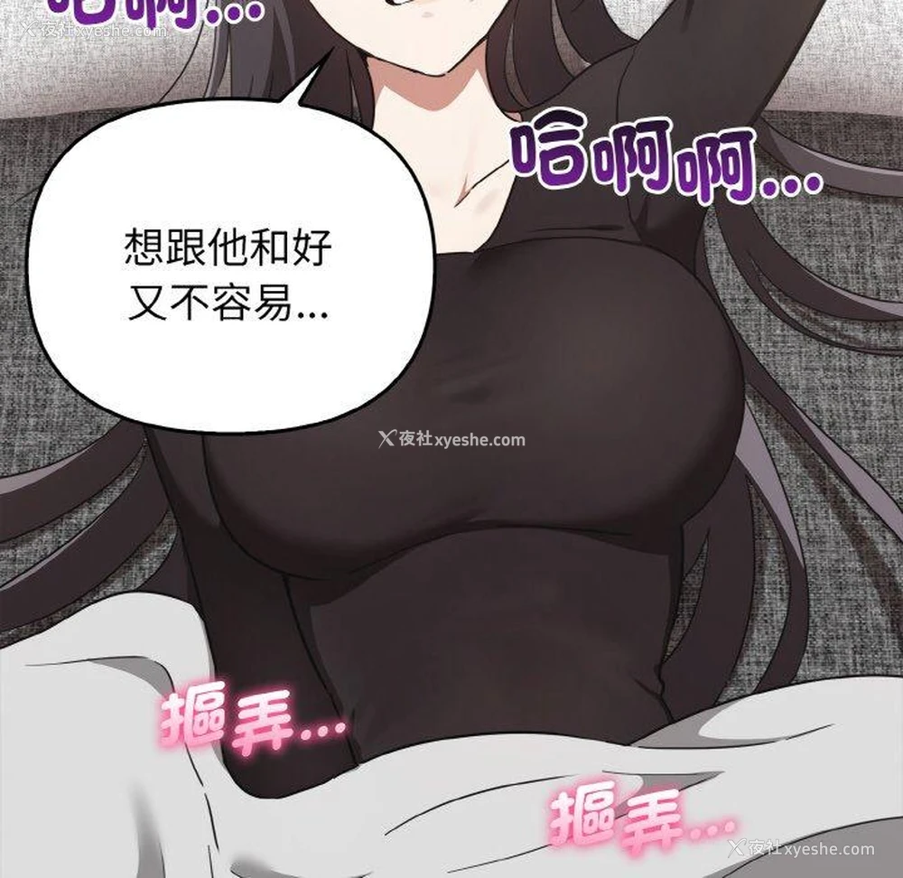 94P - 原来我很喜欢你