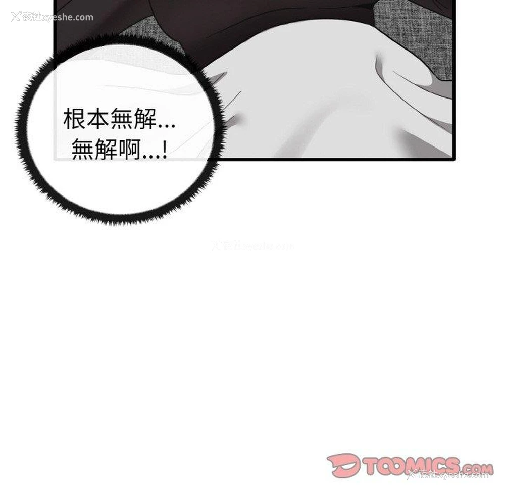 97P - 原来我很喜欢你