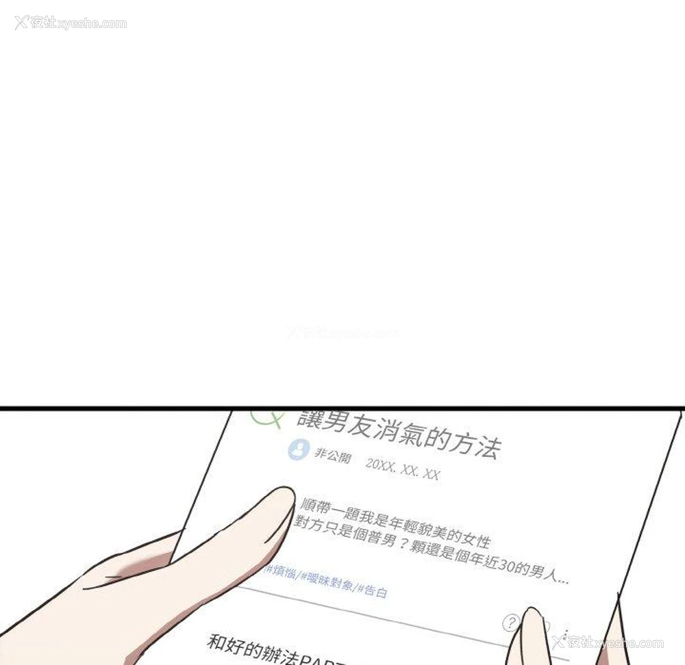 98P - 原来我很喜欢你
