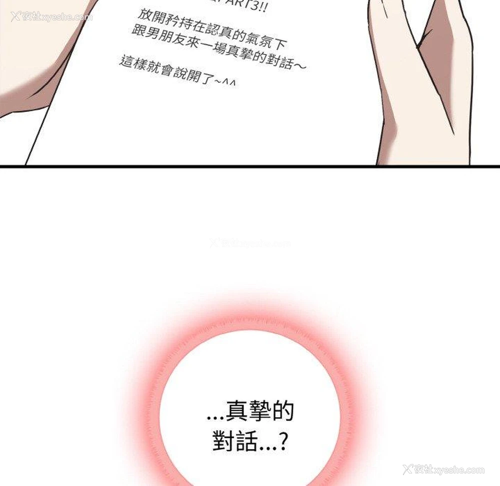 99P - 原来我很喜欢你