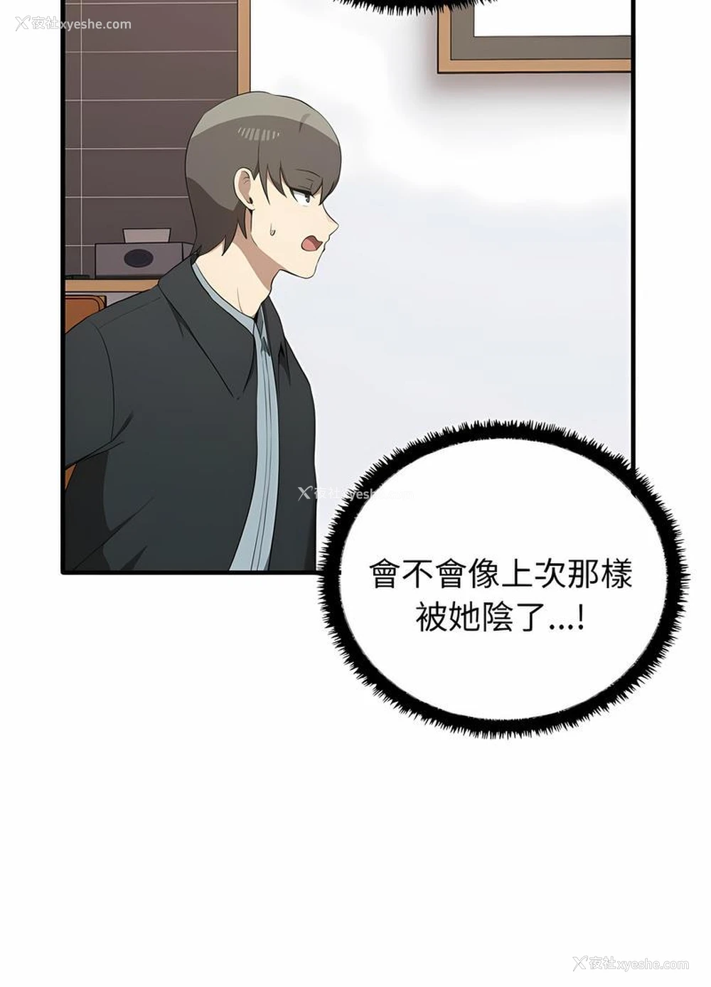 100P - 原来我很喜欢你