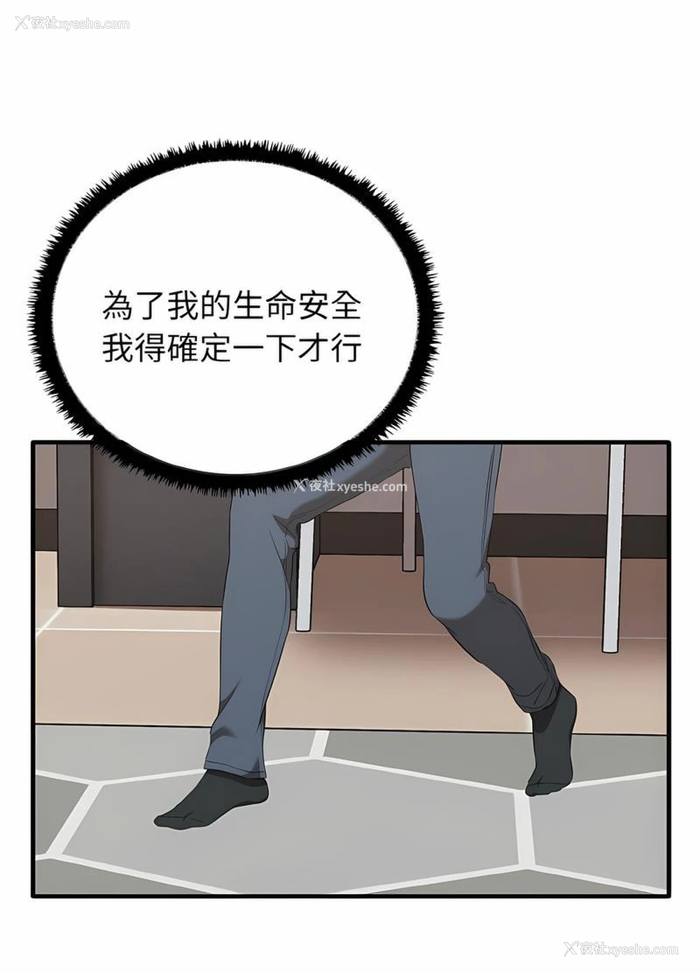 101P - 原来我很喜欢你