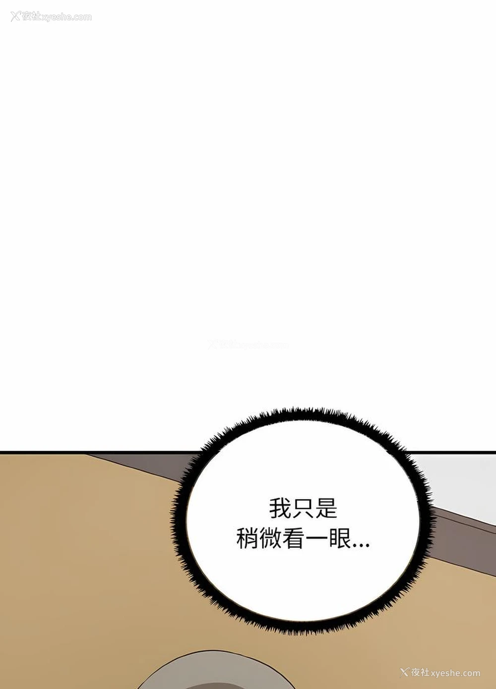 102P - 原来我很喜欢你
