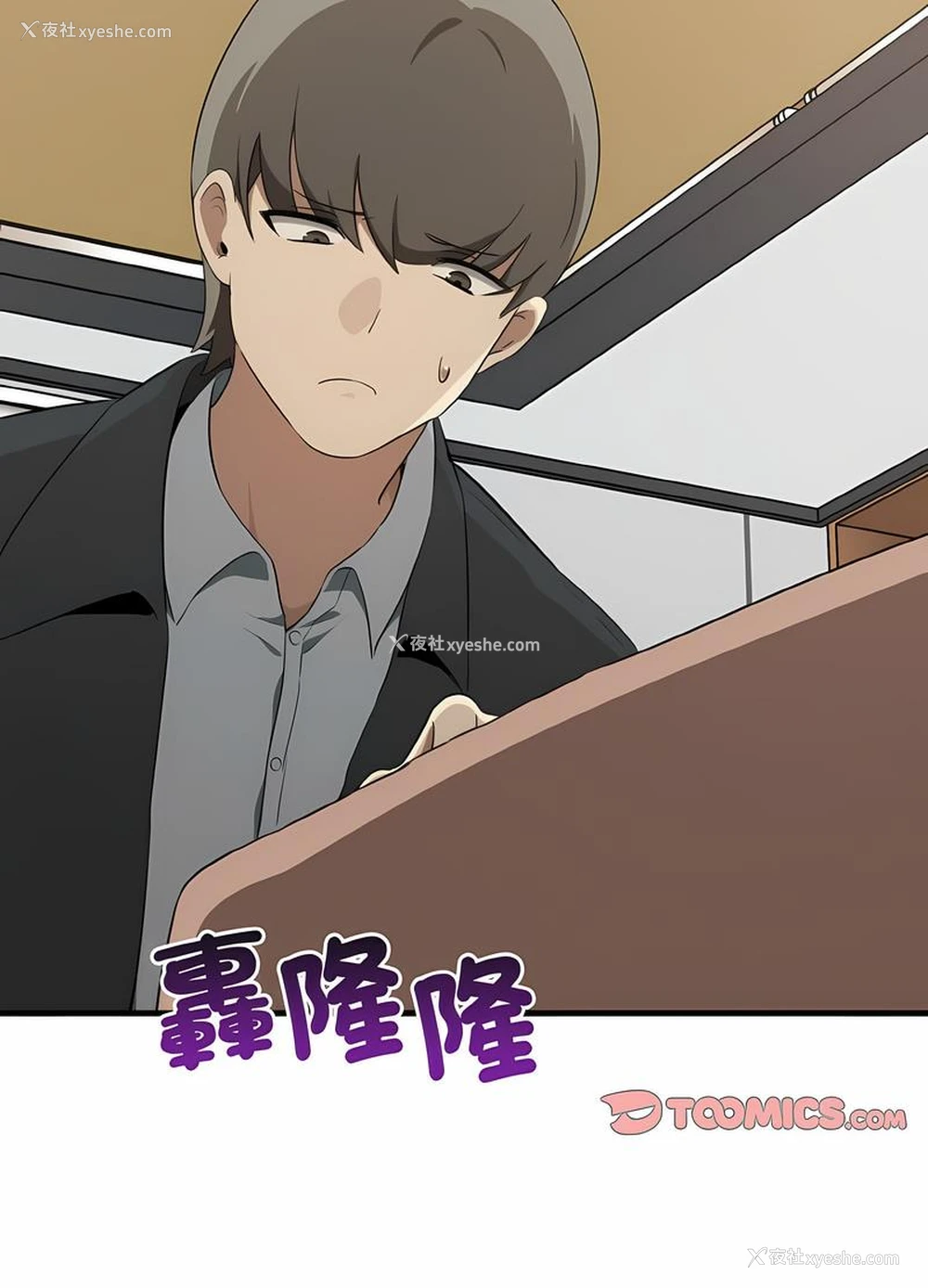 103P - 原来我很喜欢你