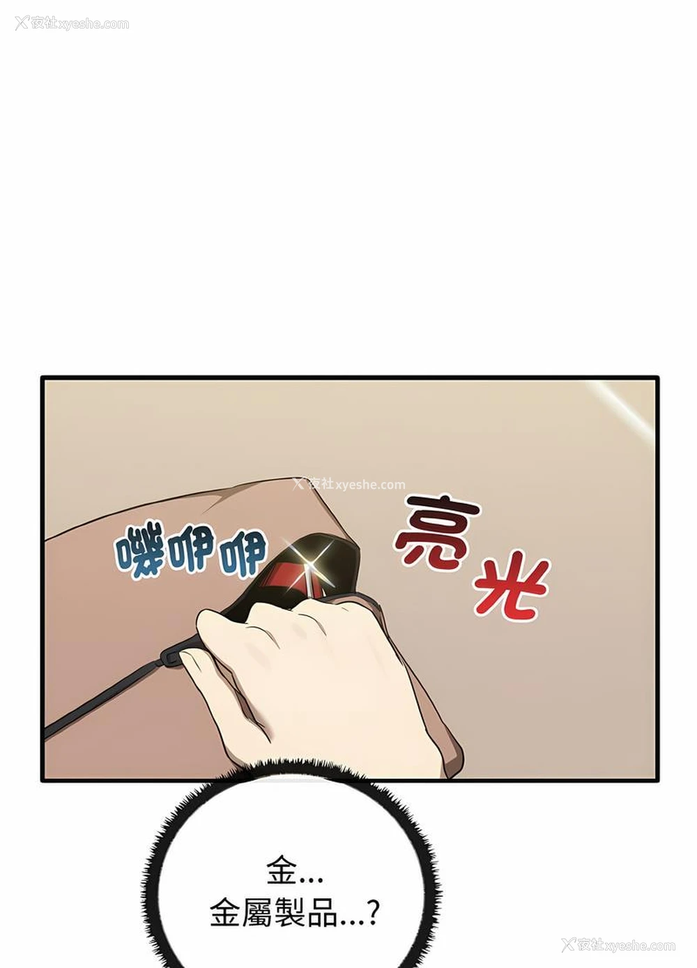 104P - 原来我很喜欢你