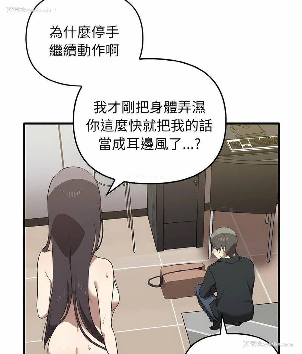 107P - 原来我很喜欢你
