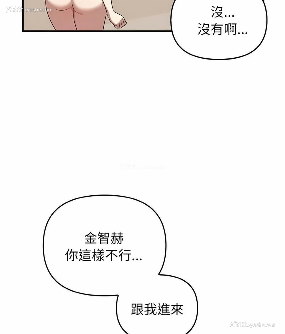 108P - 原来我很喜欢你