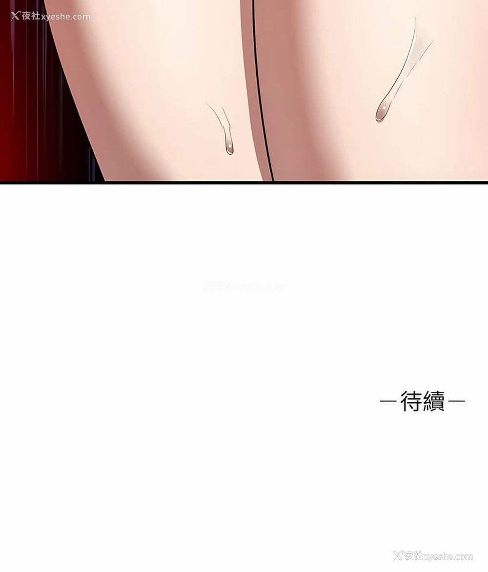 111P - 原来我很喜欢你