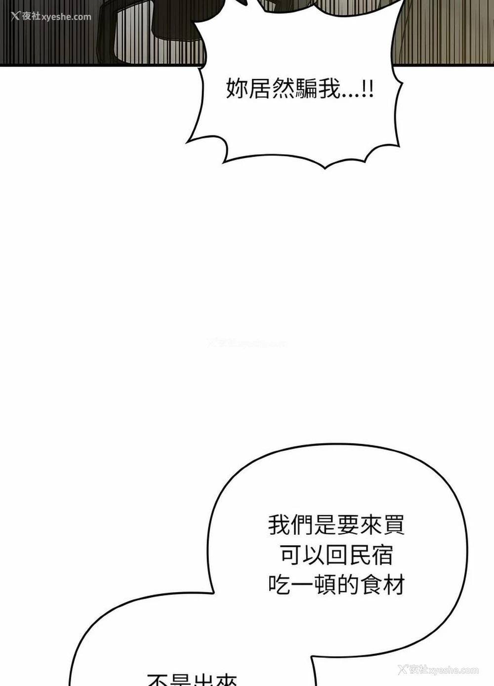 14P - 原来我很喜欢你