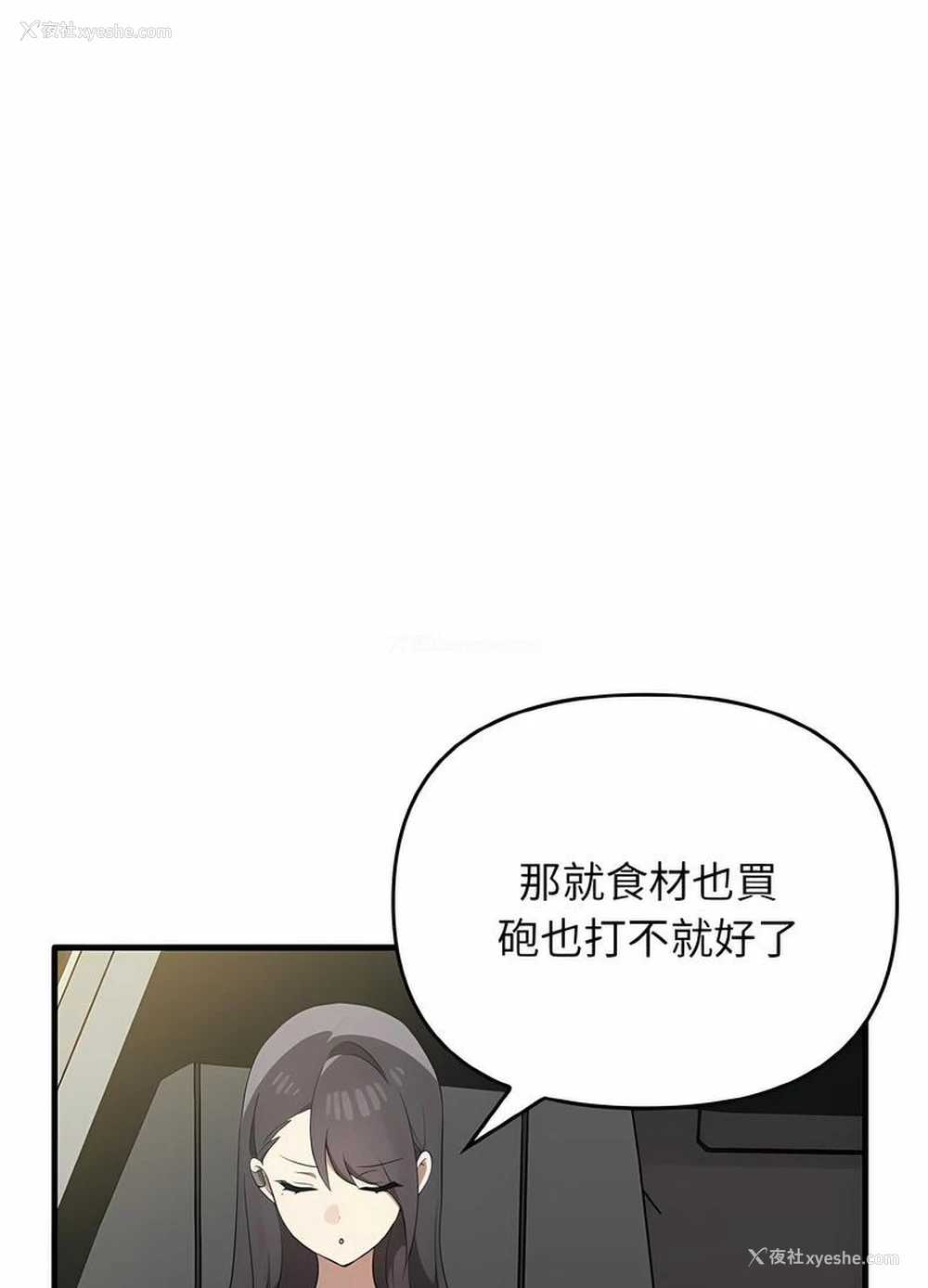 16P - 原来我很喜欢你