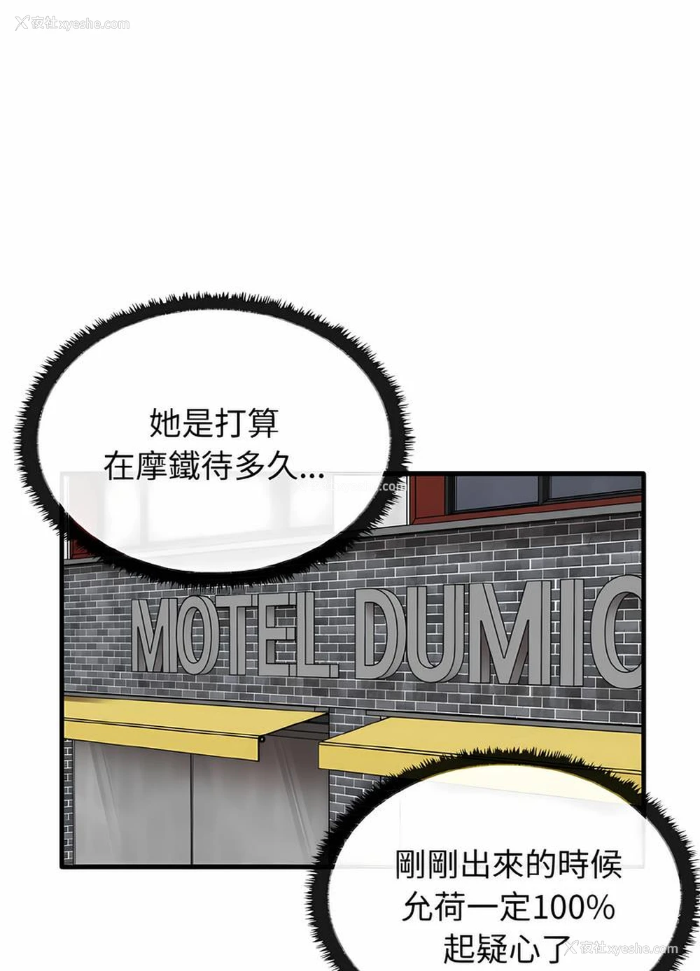 19P - 原来我很喜欢你