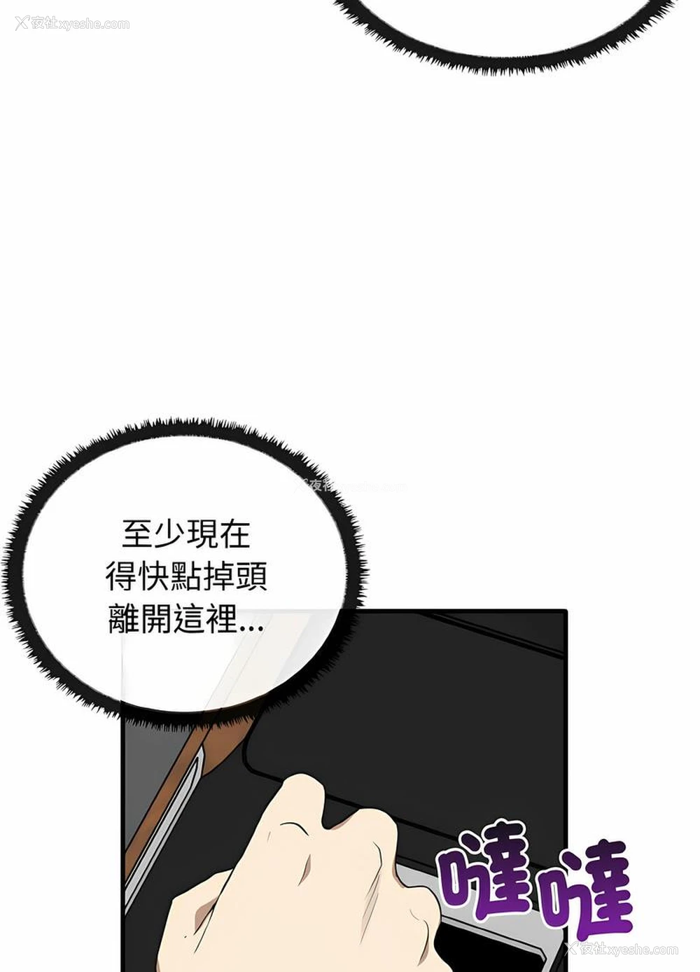 20P - 原来我很喜欢你