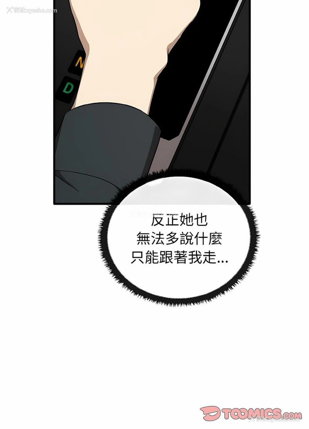21P - 原来我很喜欢你