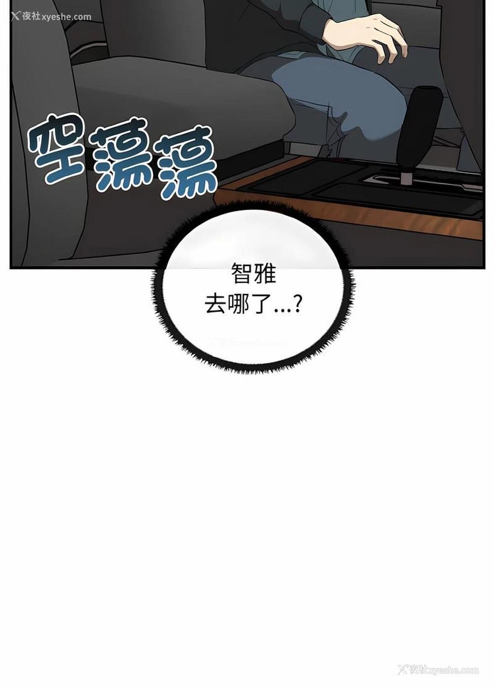 23P - 原来我很喜欢你