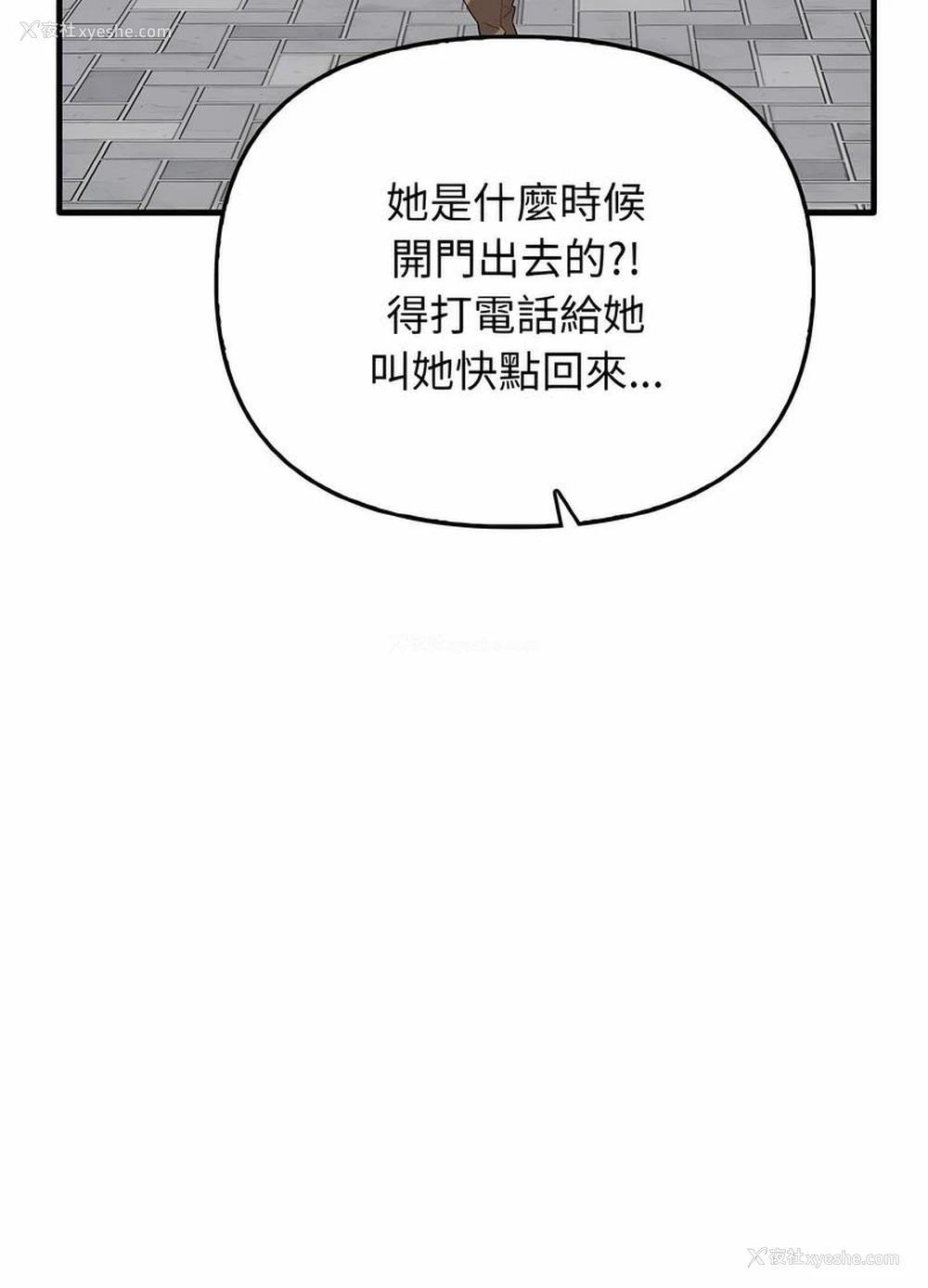 26P - 原来我很喜欢你