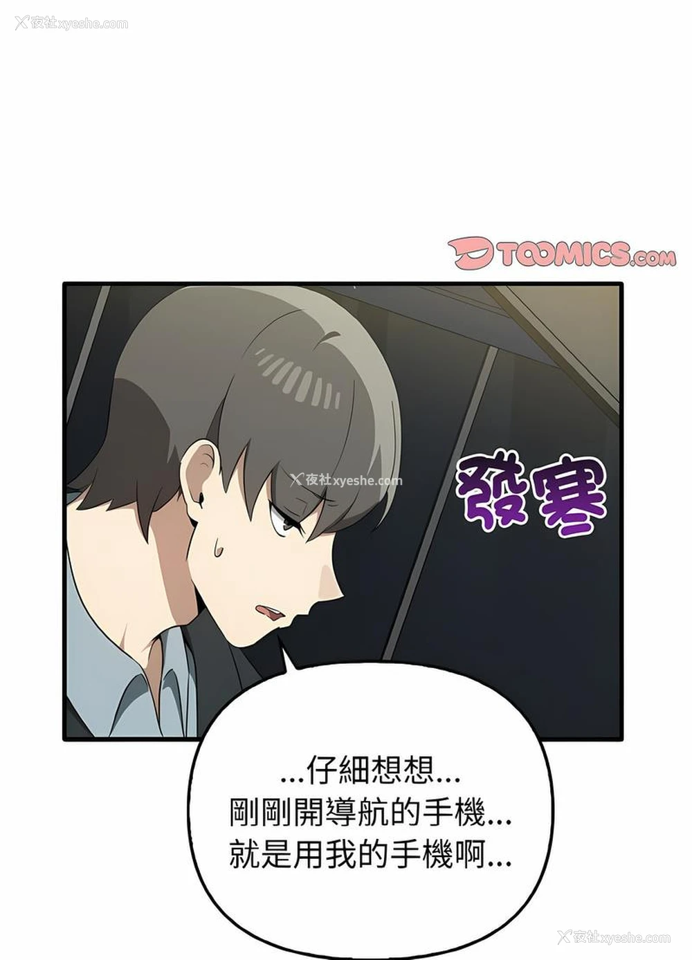 28P - 原来我很喜欢你