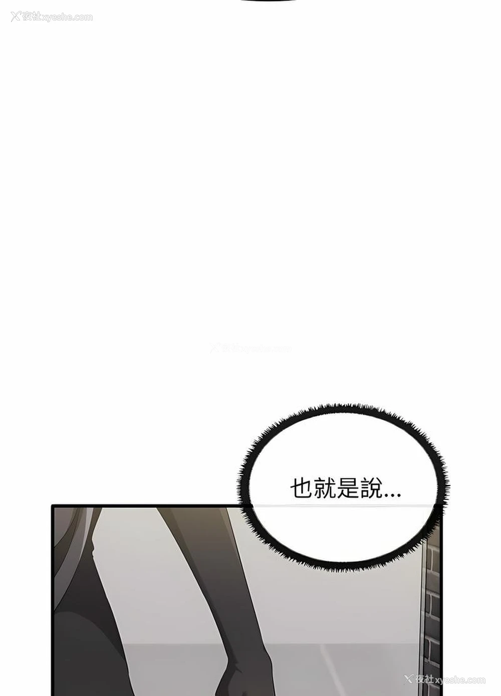 29P - 原来我很喜欢你
