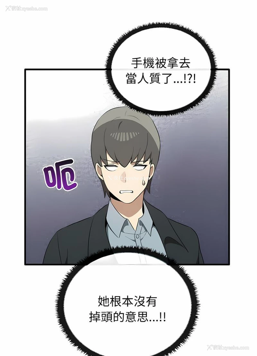 33P - 原来我很喜欢你