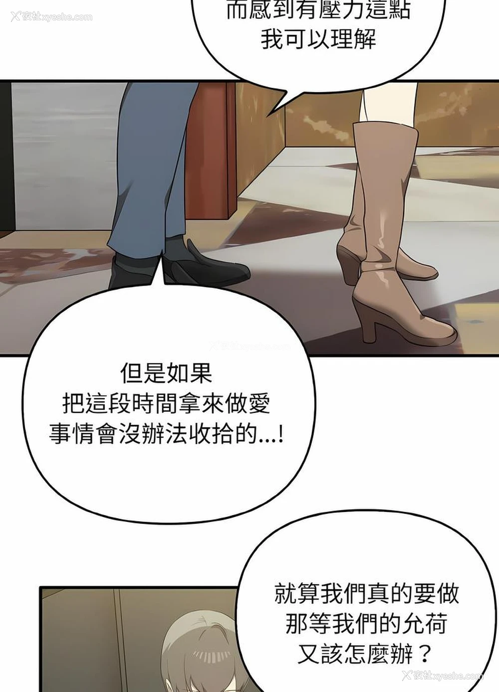 35P - 原来我很喜欢你