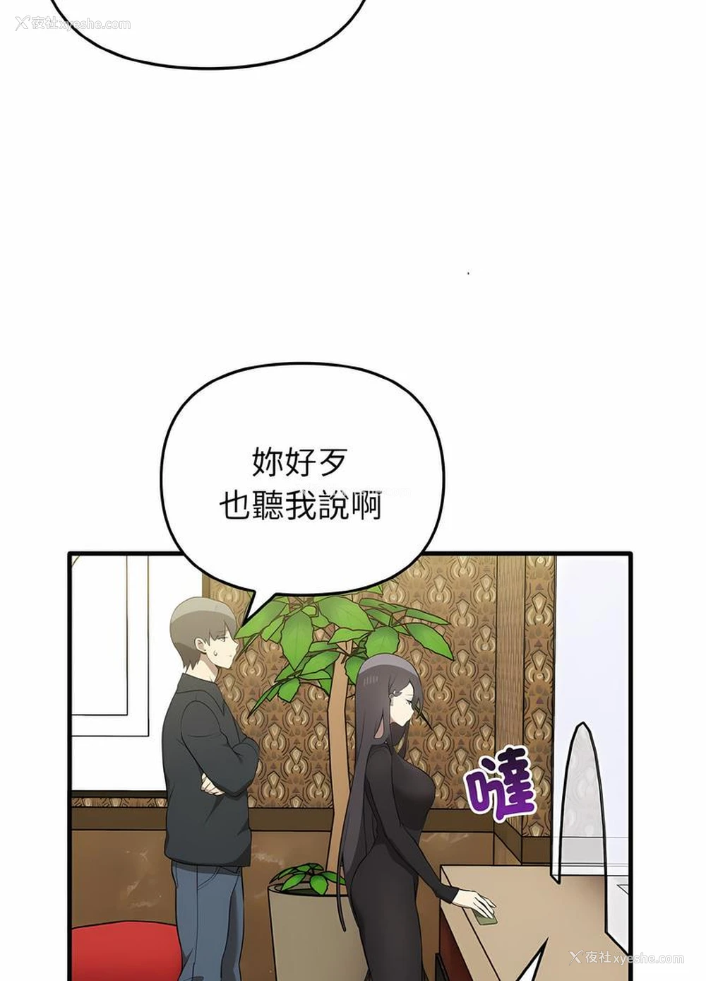 37P - 原来我很喜欢你
