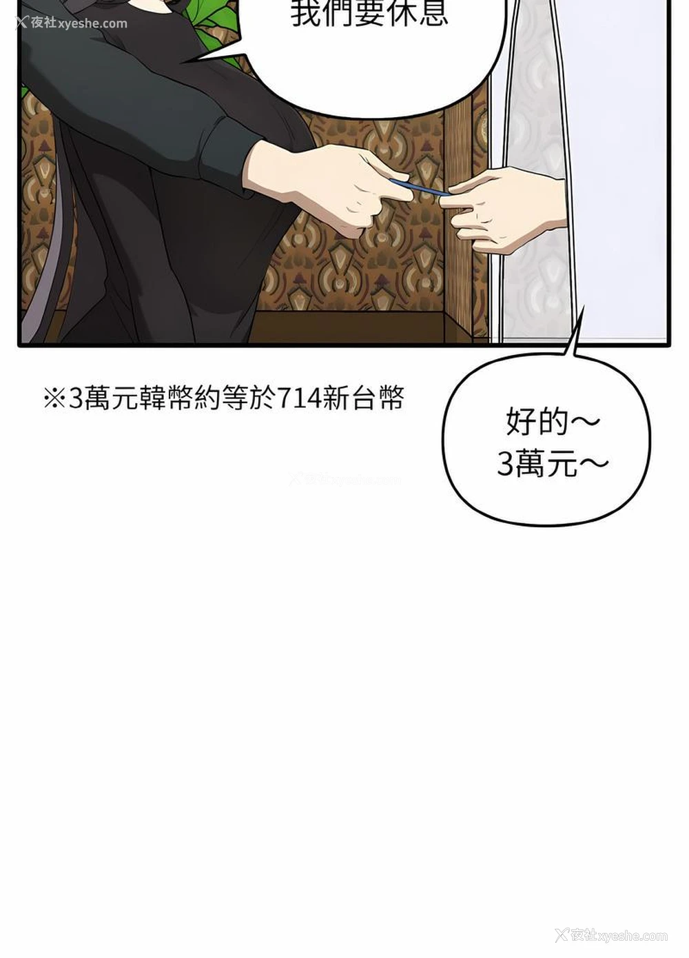 43P - 原来我很喜欢你