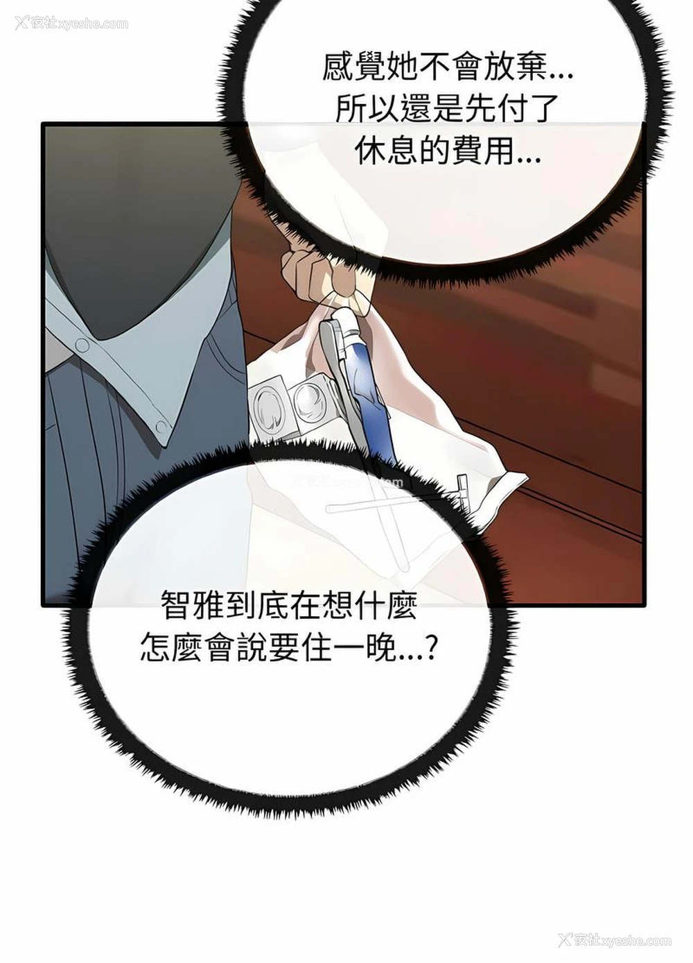 46P - 原来我很喜欢你