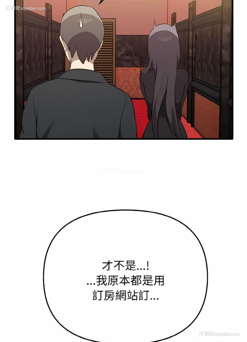 48P - 原来我很喜欢你