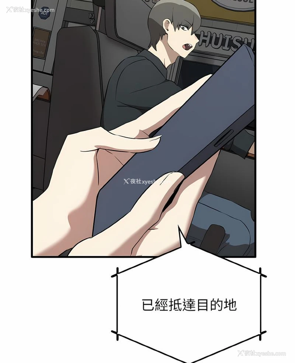 4P - 原来我很喜欢你