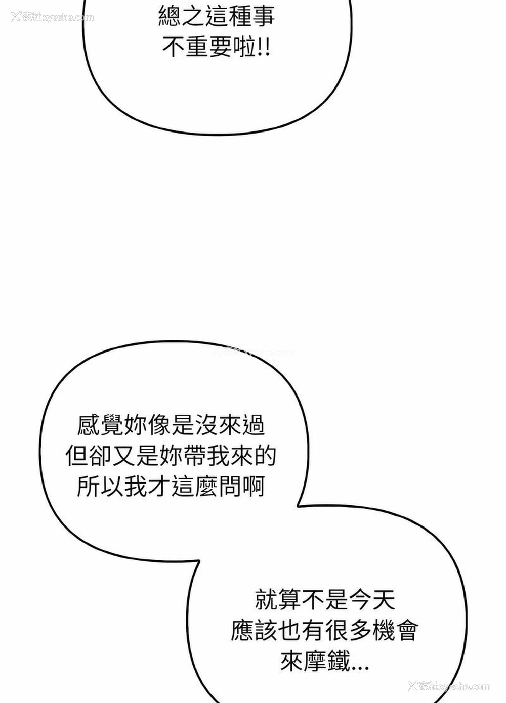 50P - 原来我很喜欢你