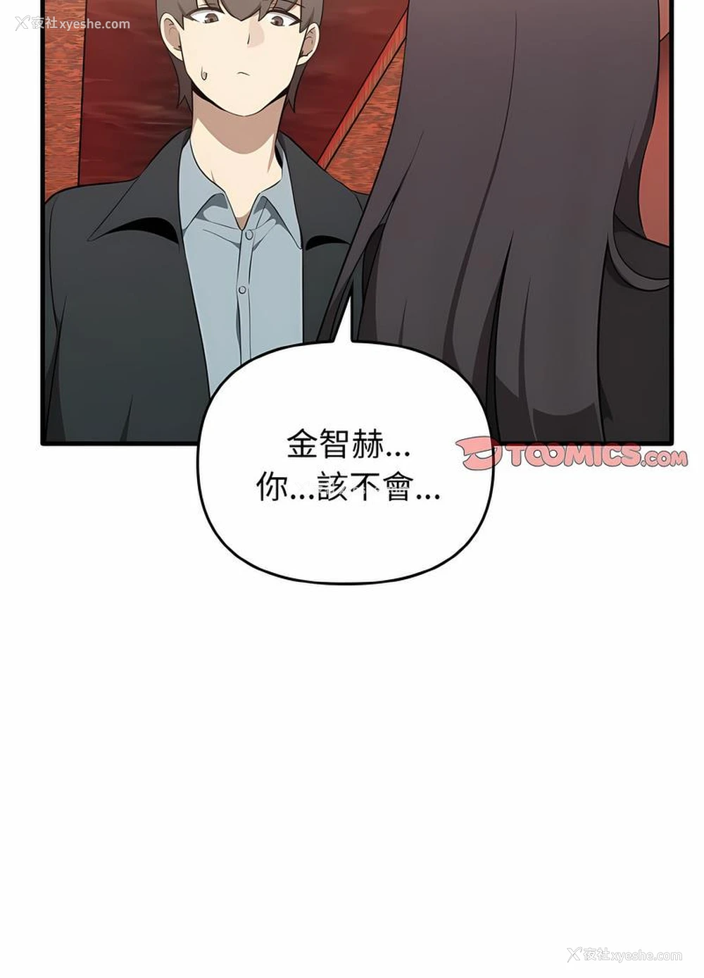 53P - 原来我很喜欢你