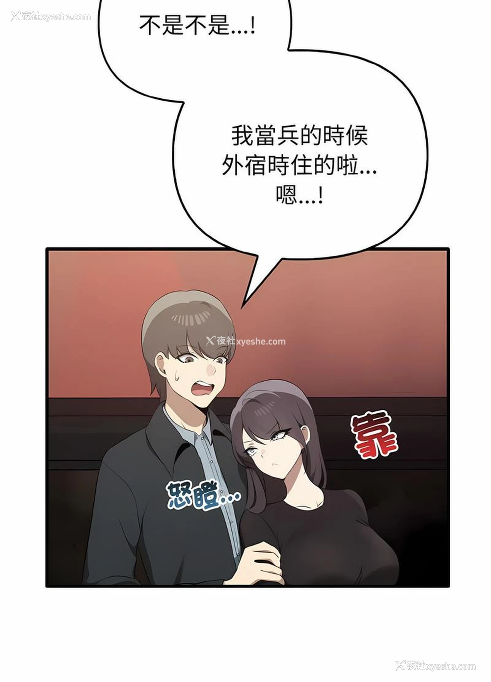 56P - 原来我很喜欢你