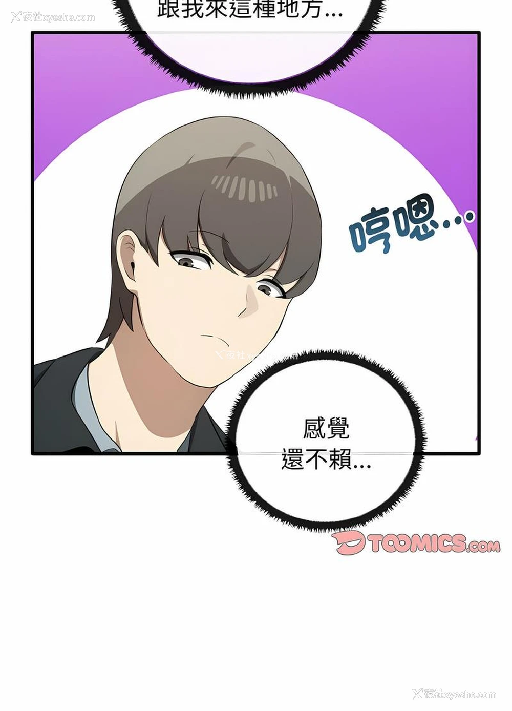 59P - 原来我很喜欢你