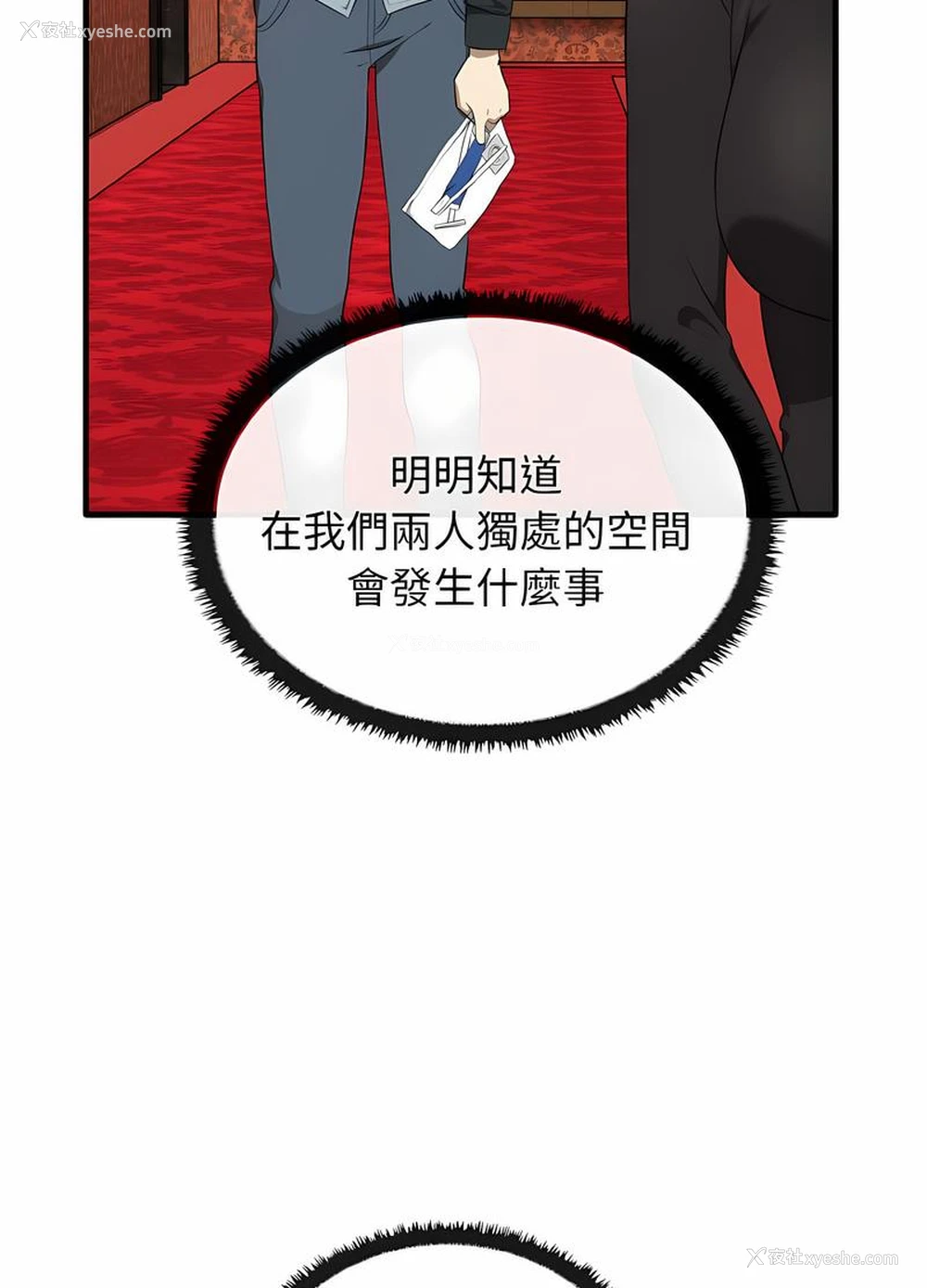 61P - 原来我很喜欢你