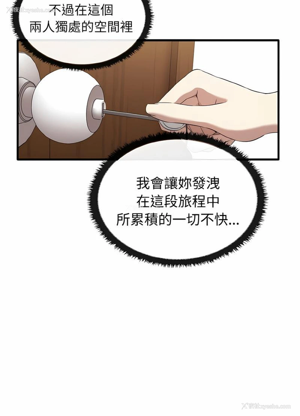 65P - 原来我很喜欢你