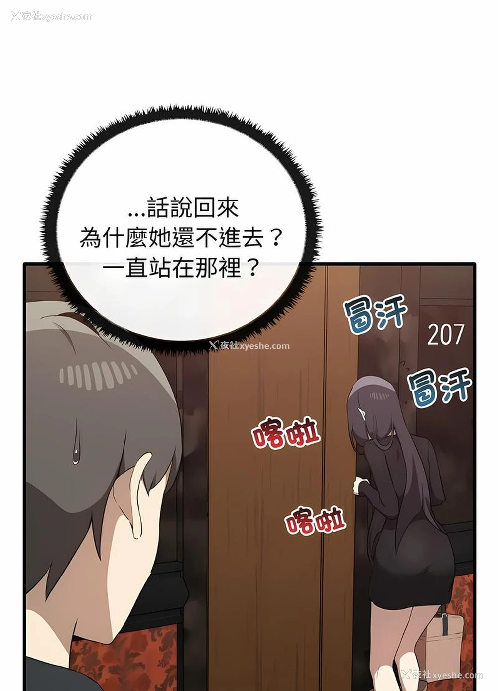 67P - 原来我很喜欢你