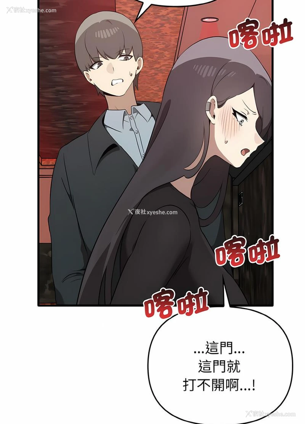69P - 原来我很喜欢你