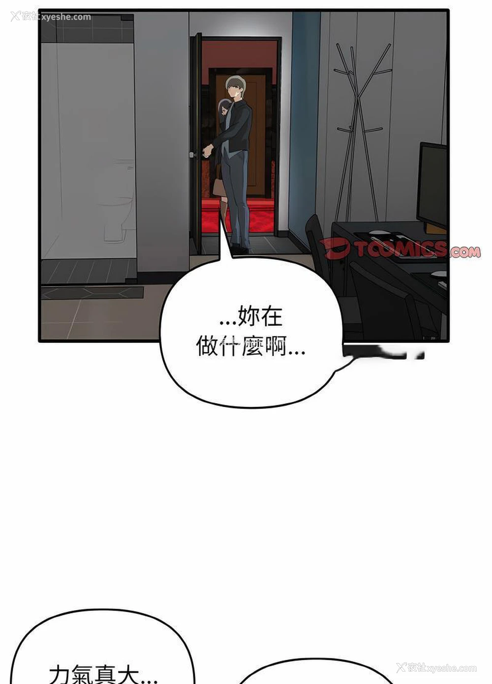 72P - 原来我很喜欢你