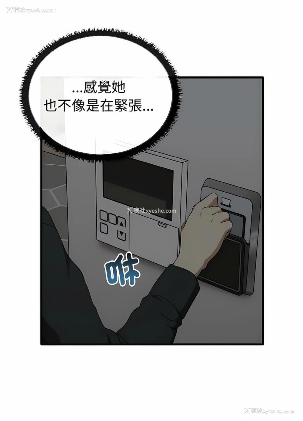 77P - 原来我很喜欢你
