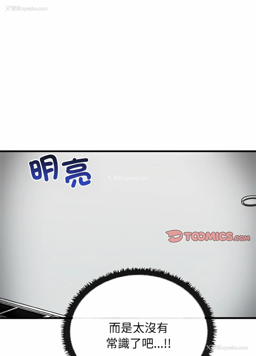 78P - 原来我很喜欢你