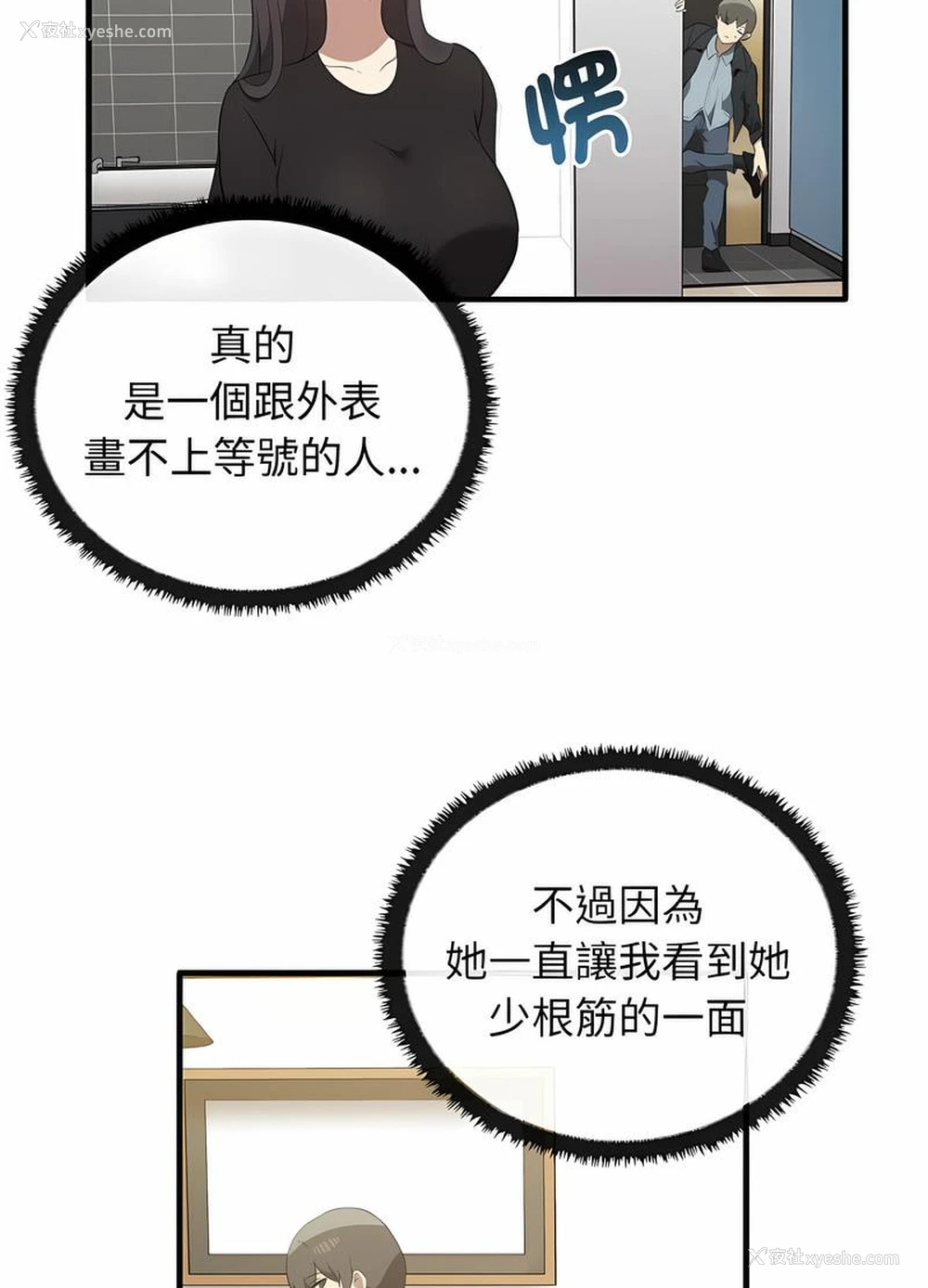80P - 原来我很喜欢你