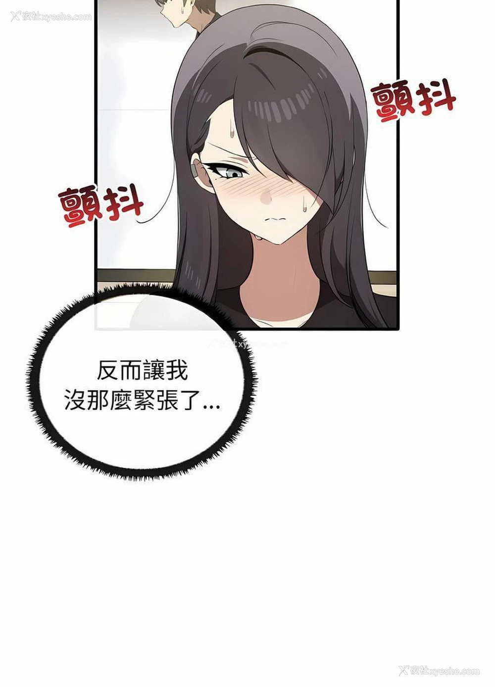 81P - 原来我很喜欢你